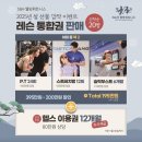 S&H웰빙휘트니스 이미지