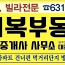 속초대복부동산공인중개사사무소 네이버블로그
