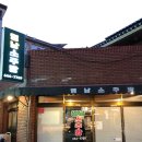 영남소주방 이미지