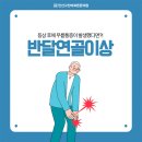 안산고잔바로튼튼의원 | 안산물리치료 안산고잔바로튼튼의원) 운동 후 무릎 통증, 반달연골이상일 수 있습니다