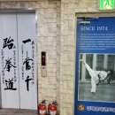 명품태권도장 이미지