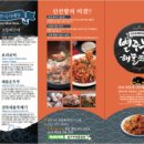 별주부해물찜탕 네이버블로그