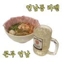 연남동 내돈내산 라멘 맛집 : 콘부 연남 추천메뉴는?