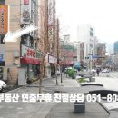 은광공인중개사사무소 이미지