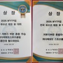 월드태권도 유소년스포츠클럽 네이버블로그
