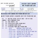 (사)질토래비 성산 수산리-원나라 때 젓성 이미지