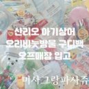 요미얌얌 이미지