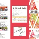 그림바위