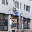 삼일크리닝 이미지