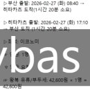 마도우체국 | 당일치기 대마도 히타카츠 여행기 예약부터~