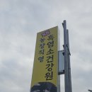 충남건강원 - 남양주시 가운로 3-22 | 충남건강원