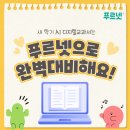박쌤푸르넷 - 용인시 처인구 금학로367번길 13 | 박쌤푸르넷