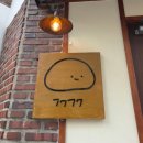 88베이글 | [망원 빵지순례] 빵쟁이 필수코스 투떰즈업 후와후와 모치점 평일 왁뿌소금빵 쌀베이글 후기