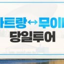 샘투어 이미지