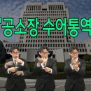 농인'공소장 수어통역' 도입 이미지