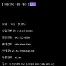 위철안경 네이버블로그