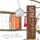 마중게스트하우스
