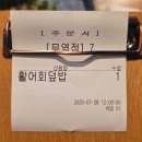 삼성역 현대백화점 무역센터점 푸드코트 본가스시 후기