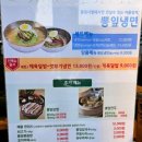 뽕잎사랑샤브칼국수보쌈냉면 이미지