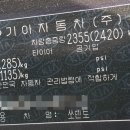 토토자동차공업사 이미지