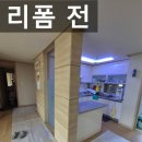 구로-구로-구로-2368 | 가벽 아일랜드식탁 철거후 재설치 리폼