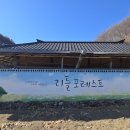리틀 포레스트
