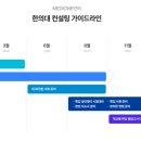 메디원컨설팅