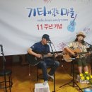 기타마을 네이버블로그