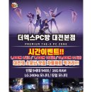더엑스PC방 대전본점 네이버블로그
