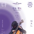 첼로 이미지