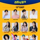 2025년 06월 공연 가족뮤지컬 <우리가족>(1회) | [대학로] 뮤지컬 추천 벌써 3회차 관람-김종욱 찾기