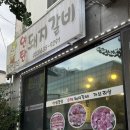 꿀꿀이네연탄 | 속초ㅣ꿀꿀이네 연탄돼지갈비ㅣ속초 조양동 맛집 고기집에서 오겹살&돼지갈비 먹은 솔직후기