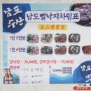 전주비빔밥 낙지볶음 이미지