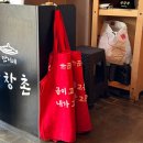 만이네곱창촌 | 광주 하남 | 우산동 곱창촌 우산점 광주 곱창맛집 | 솔직후기