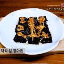 요가와자연음식 이미지