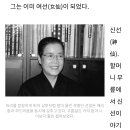 너네 화산귀환 화산파 장문인 한국여자인거 앎? 이미지