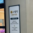 UR(나주시)-[영산로]-상-7 | 나주 소고기 맛집 금천 신상 소고기집 시월당 내돈내산 후기
