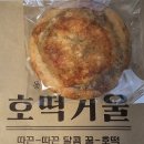 너무 리얼하게 만들어서 킹받는다는 이동욱 시즌그리팅 호떡거울 실사.jpg 이미지