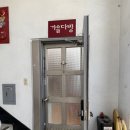 동문다방