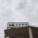 소섬바당 | 제주, 우도 게스트하우스 추천: 소섬바당