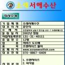 서해수산 이미지