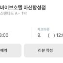 바이브호텔(마산합성점) 이미지