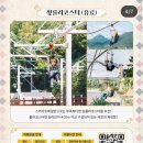 청도신화랑풍류마을 식당(오계관 내) | [경북] 초등학생 짚라인, 이색데이트, 청도 신화랑풍류마을 황토 맨발걷기, 대구근교 아이랑 갈만한 곳
