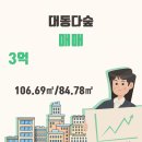 다숲부동산공인중개사사무소 이미지