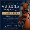 금호스즈키음악학원