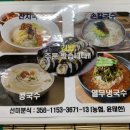 선미분식 네이버블로그