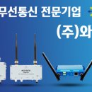 주식회사 와이트리