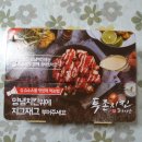 투존치킨태화점