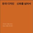 디자인신화