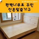 지우갤러리 | 맞춤원목가구 지우갤러리 원목거실장 후기~!